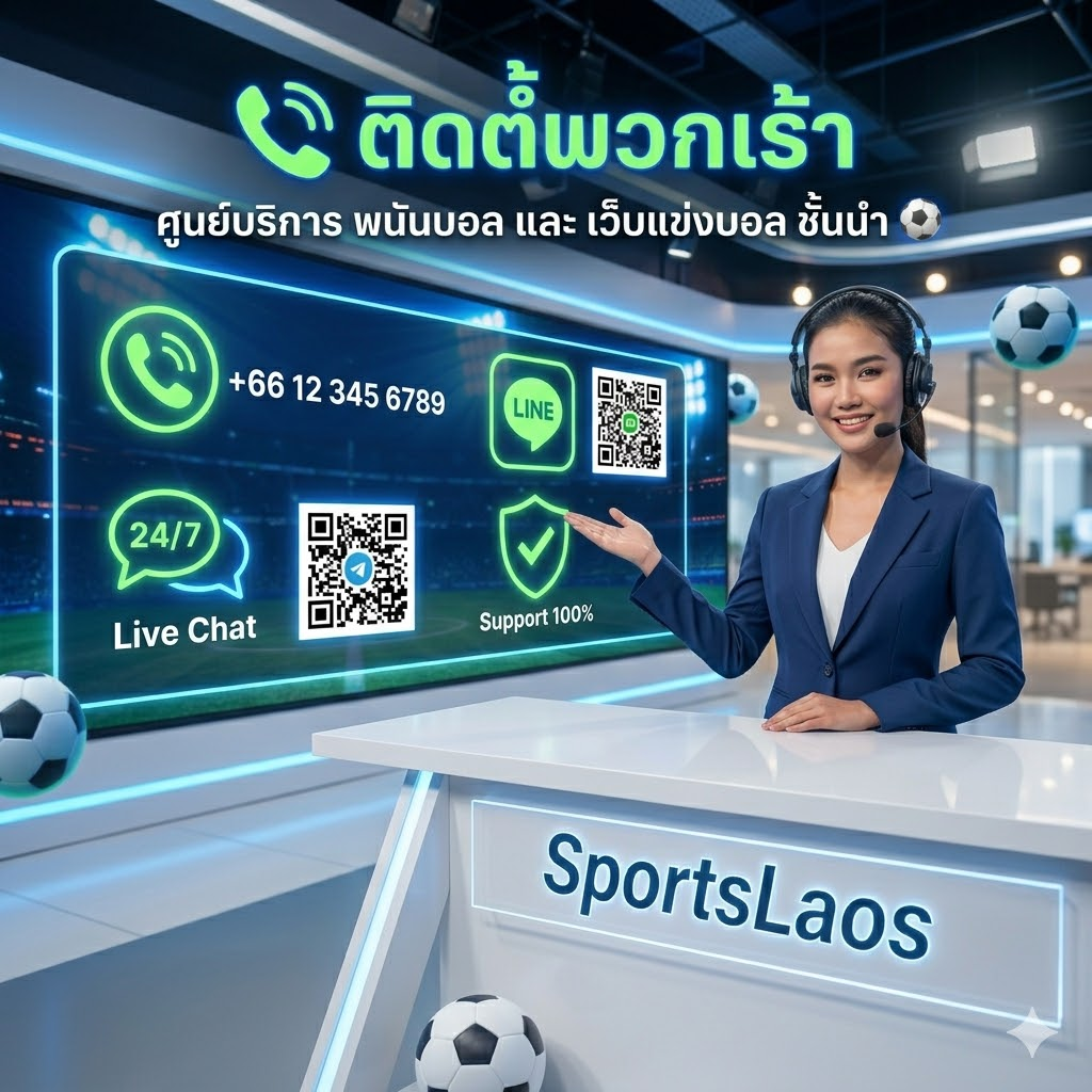A professional photograph of a smiling Thai female presenter wearing a headset in a modern service center. She is gesturing toward a digital display screen showing contact options in Lao and Thai text for a leading football betting service center. Icons for 24/7 support, phone, and messaging apps are visible along with the SportsLaos logo on a sleek desk.